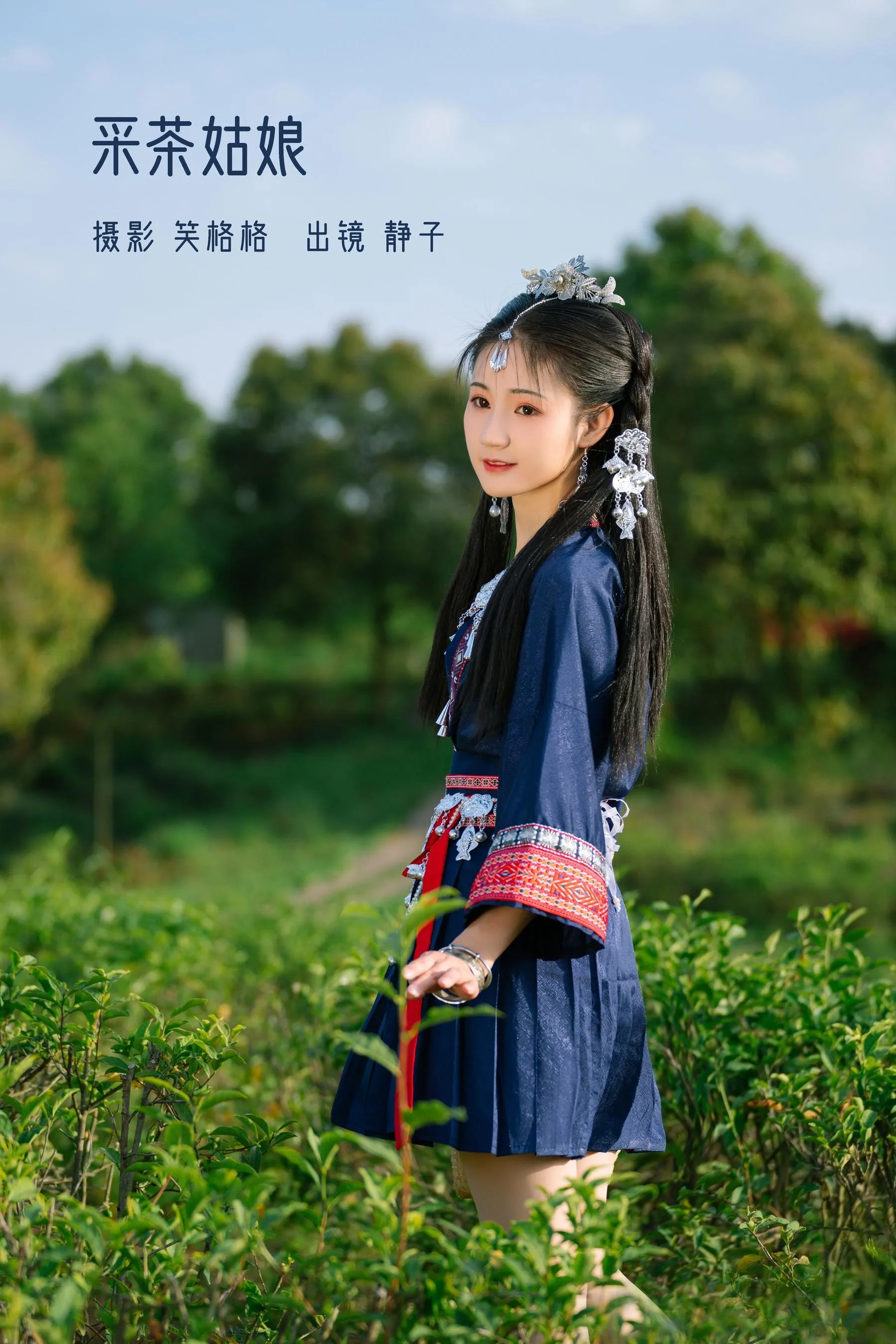 [YITUYU艺图语]2022.07.09 采茶姑娘 静子 [21P]插图